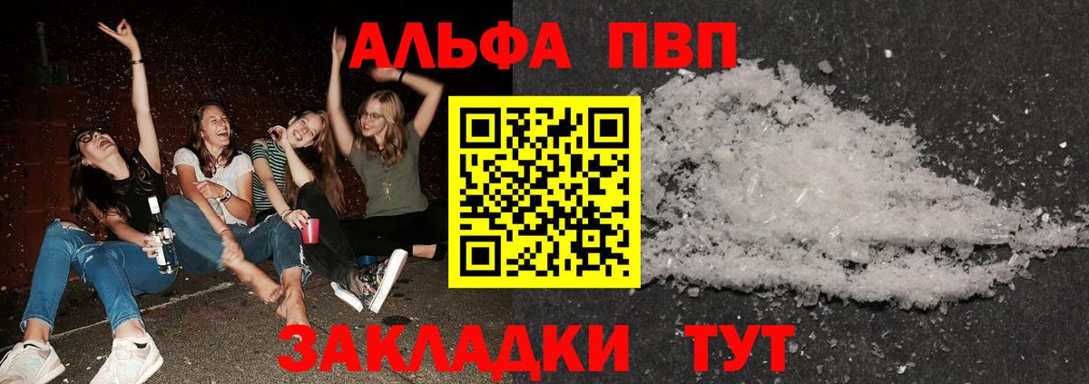 наркота  Alpha PVP Соль  Вход с VPN  Краснокаменск  Alfa_PVP крисы CK  A-PVP крисы CK 