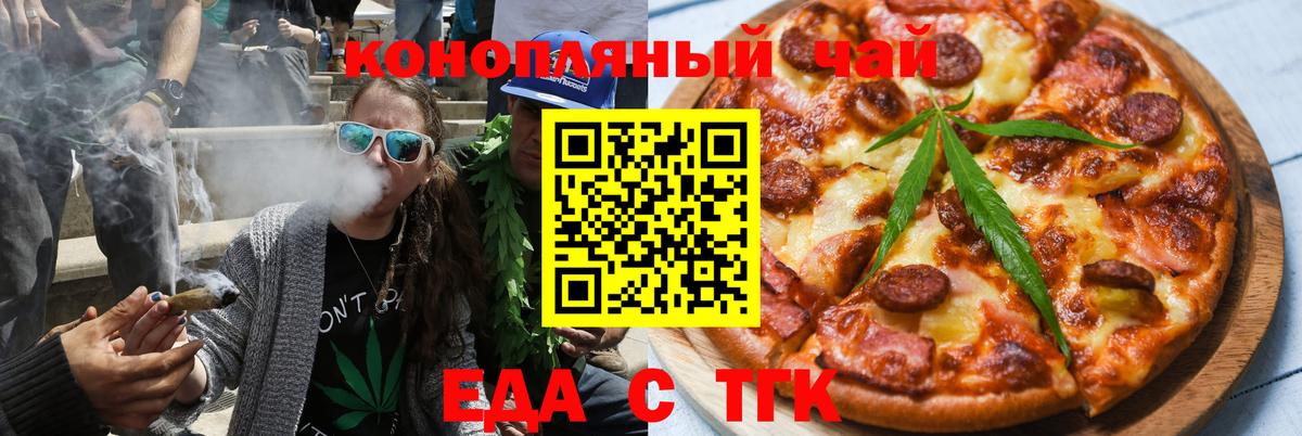 Краснокаменск  Печенье с ТГК марихуана  Вход с VPN 