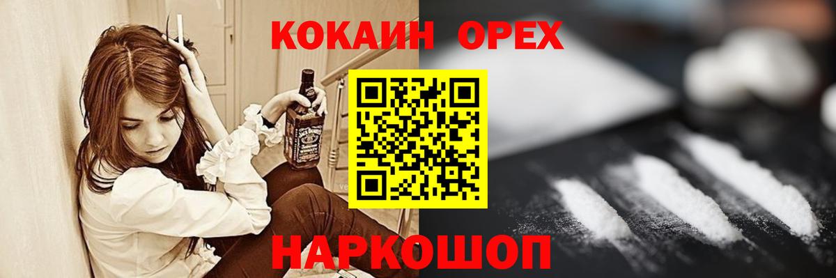 COCAIN  Вход с VPN  Краснокаменск  Кокаин Columbia 