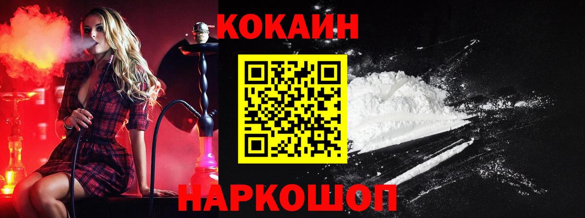 Cocaine Боливия Краснокаменск