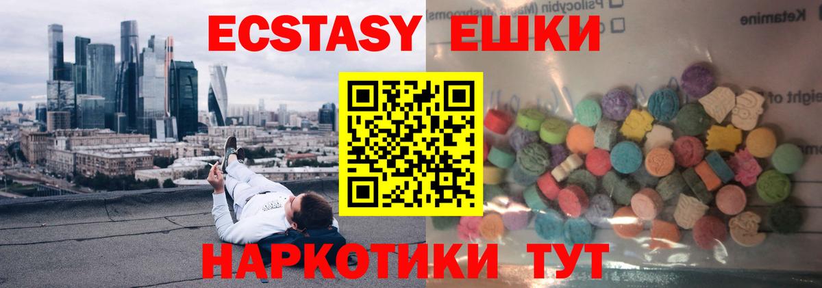 магазин продажи   Ecstasy таблы  Экстази  Вход с VPN  Краснокаменск  ЭКСТАЗИ 280 MDMA 