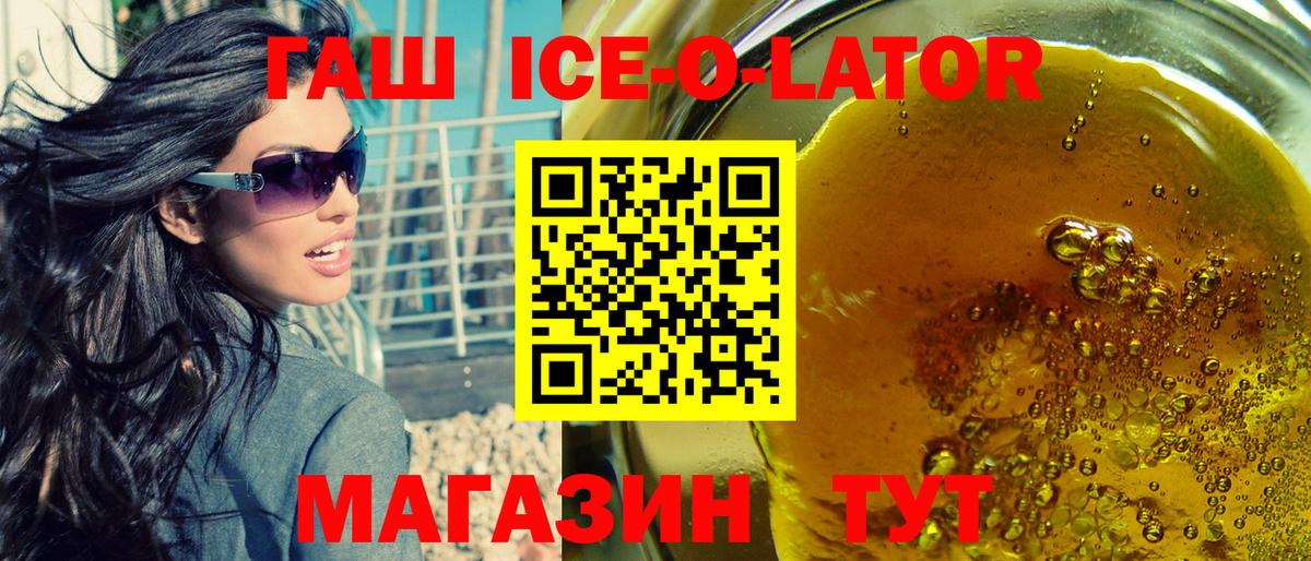 ГАШ хэш Краснокаменск