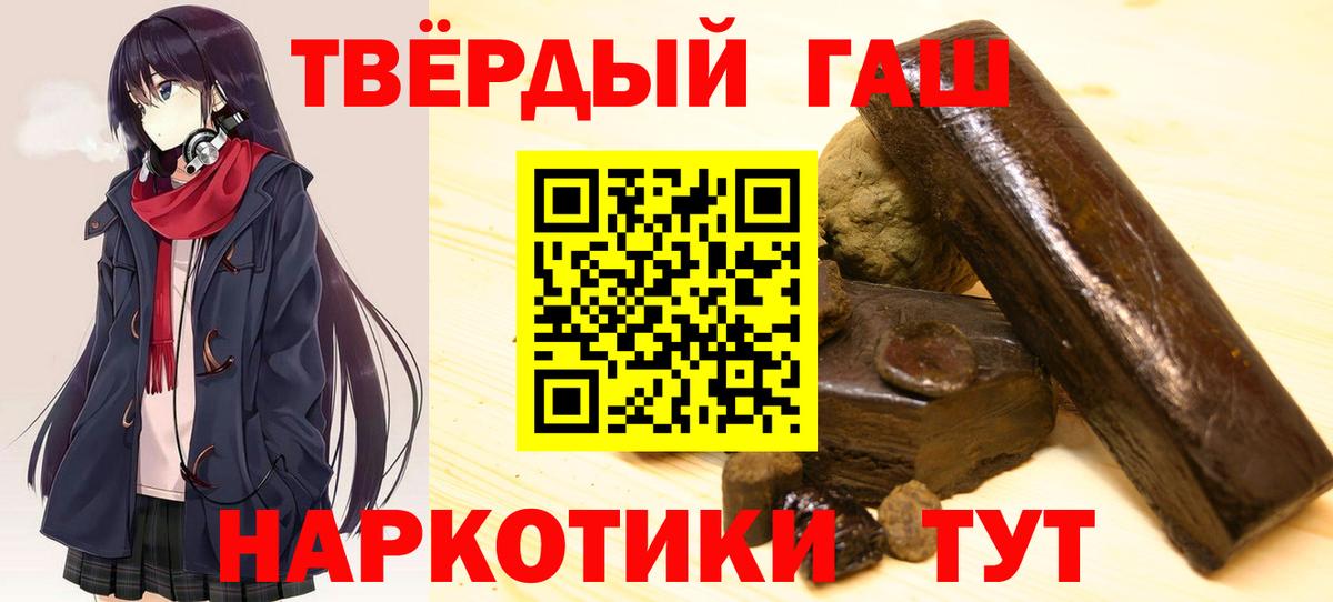 ГАШИШ Cannabis  ГАШ гарик  Краснокаменск  Вход с VPN 