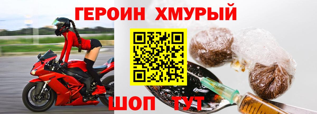 Героин афганец Краснокаменск