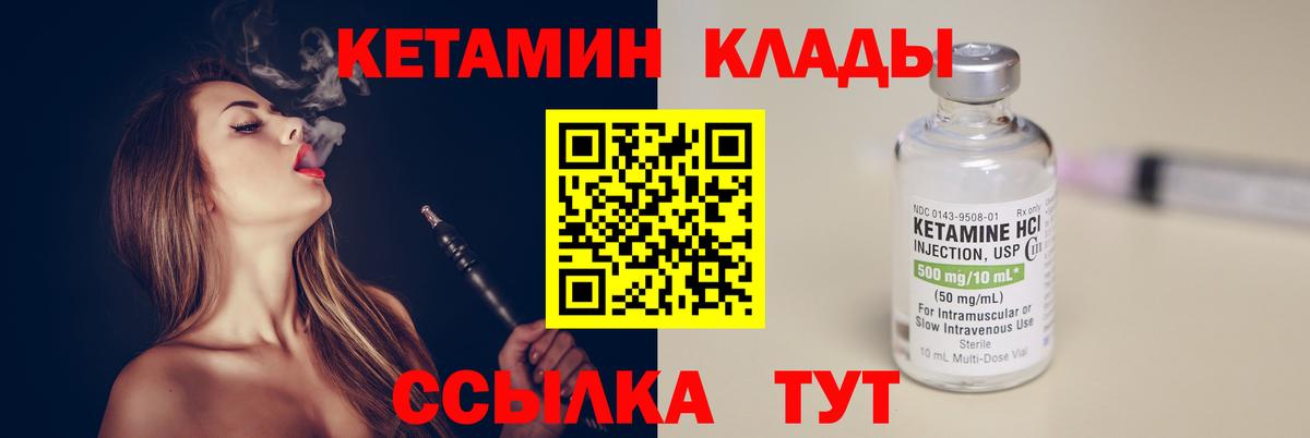 Краснокаменск  КЕТАМИН VHQ  гидра сайт  Вход с VPN 