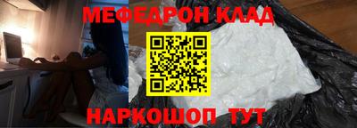 мефедрон VHQ Кингисепп
