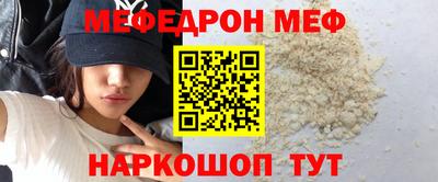 мефедрон мука Кимры