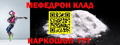 мефедрон мука Кимры