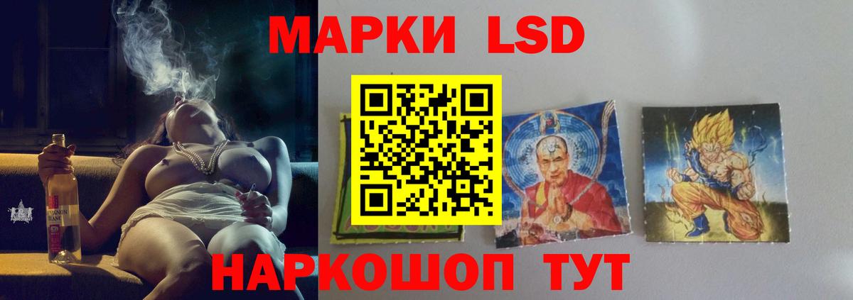 ЛСД экстази кислота Краснокаменск