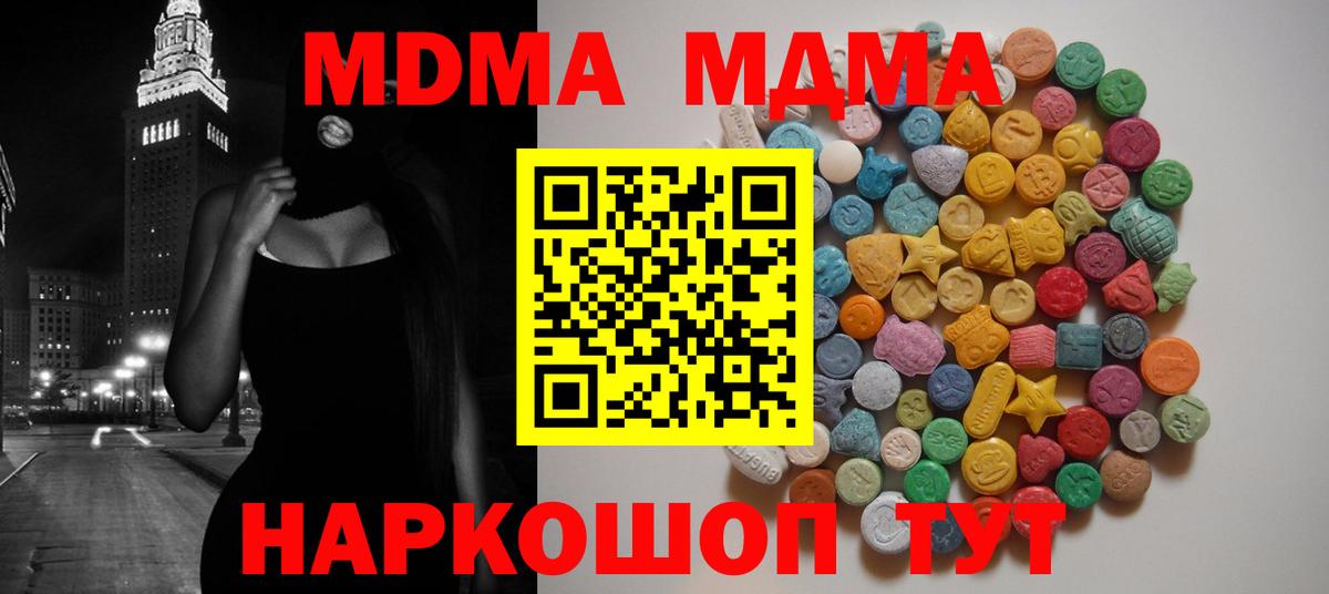 Краснокаменск  MDMA кристаллы  МДМА молли  Вход с VPN 