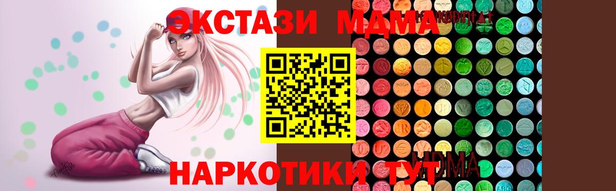 МДМА VHQ Краснокаменск
