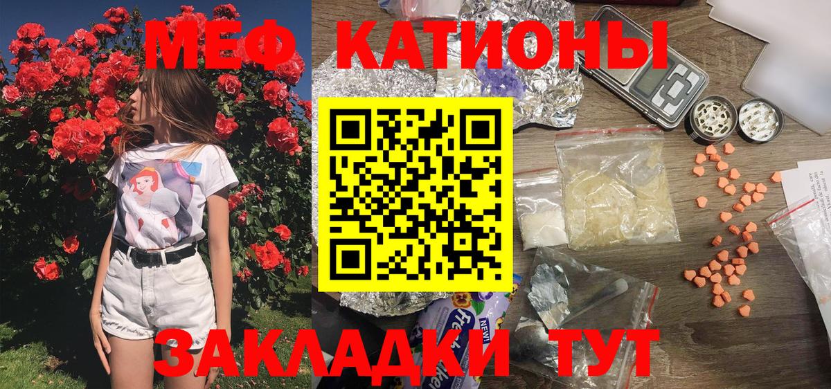 Меф мука Краснокаменск