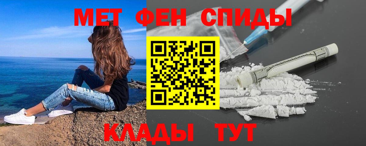 Метамфетамин кристалл Краснокаменск