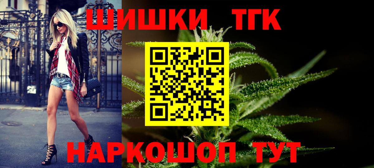 Бошки Шишки THC 21%  Бошки Шишки ГИДРОПОН  Вход с VPN  Краснокаменск 